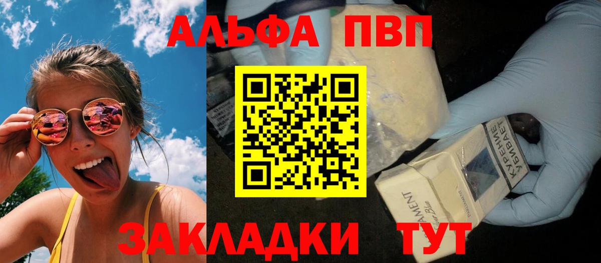 Касимов  A-PVP  Alfa_PVP Соль  Вход с VPN  APVP СК КРИС 