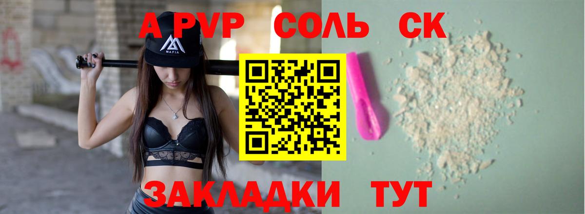 A PVP VHQ Касимов