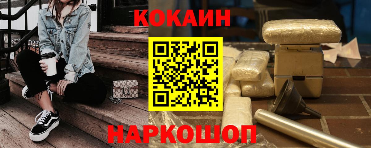 Cocaine  Вход с VPN  COCAIN Боливия  Касимов  Cocaine 97% 