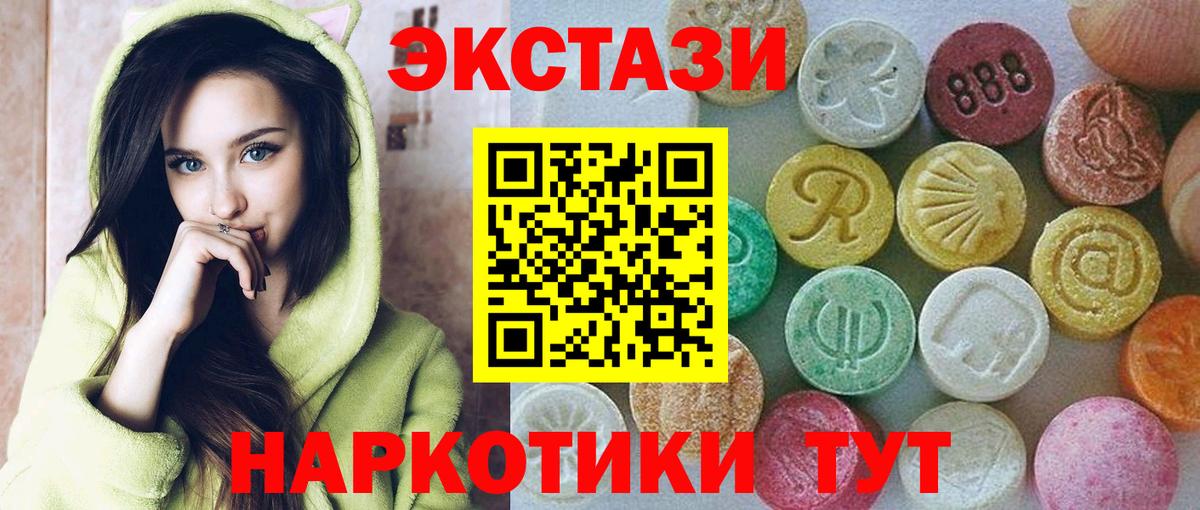 Ecstasy 99%  Ecstasy 300 mg  Экстази  Касимов  Вход с VPN 