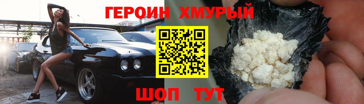 Касимов  Героин  Вход с VPN  Героин хмурый 