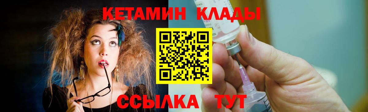 КЕТАМИН VHQ  Вход с VPN  Касимов 