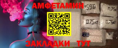 амф Бийск
