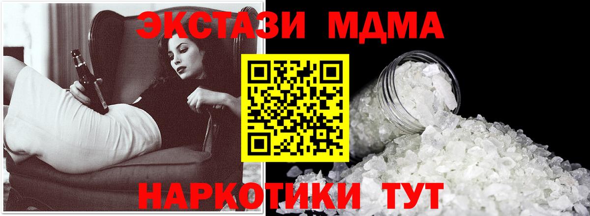 МДМА crystal  МДМА  Касимов  Вход с VPN 