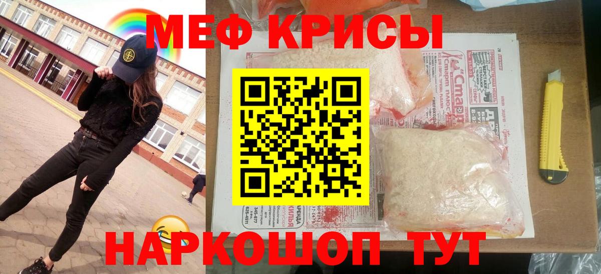 где можно купить   Вход с VPN  Меф  Мефедрон  Касимов  Мефедрон VHQ  МЕФ мука 