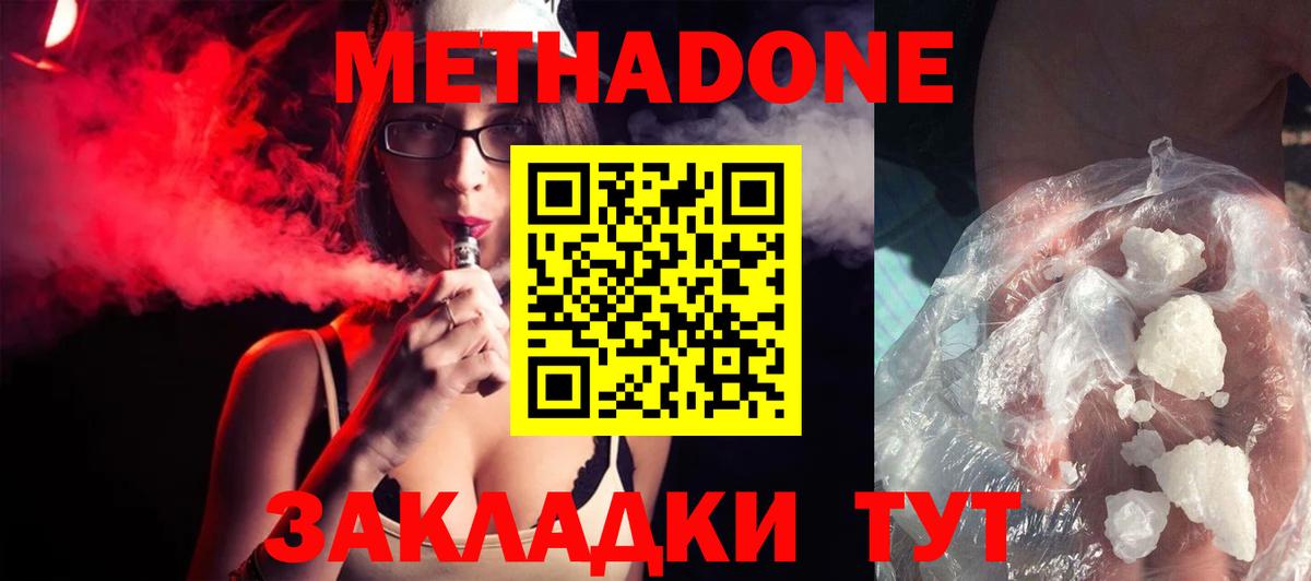 Метадон мёд  Вход с VPN  OMG ТОР  Касимов 