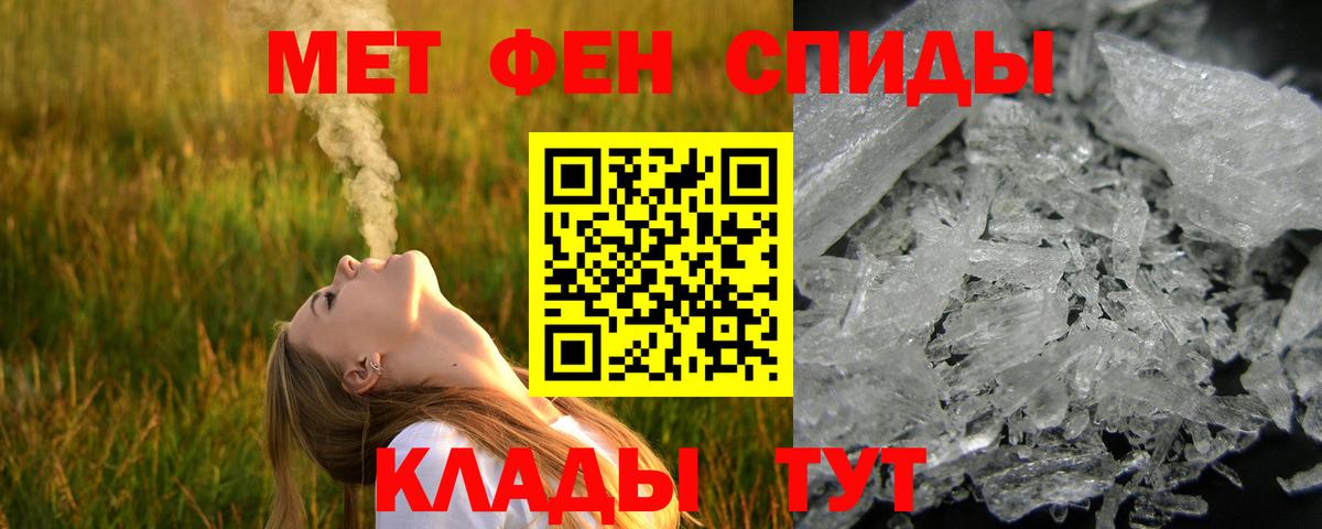 МЕТАМФЕТАМИН Декстрометамфетамин 99.9%  МЕТАМФЕТАМИН Декстрометамфетамин 99.9%  Вход с VPN  Касимов 