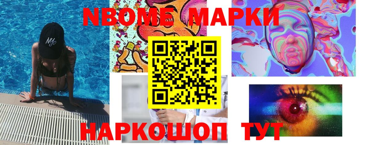 Марки 25I-NBOMe  Марки 25I-NBOMe 1,5мг  Вход с VPN  Касимов 